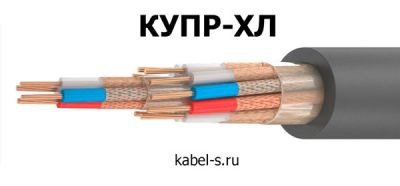 Кабель КУПР-ХЛ 52эфх0,35 от поставщика КабельСпецСтрой Кабель КУПР-ХЛ 52эфх0,35 от поставщика КабельСпецСтрой